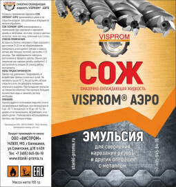 Фото Аэрозоль СОЖ 250 гр