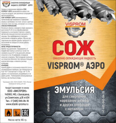 Фото Аэрозоль СОЖ 250 гр